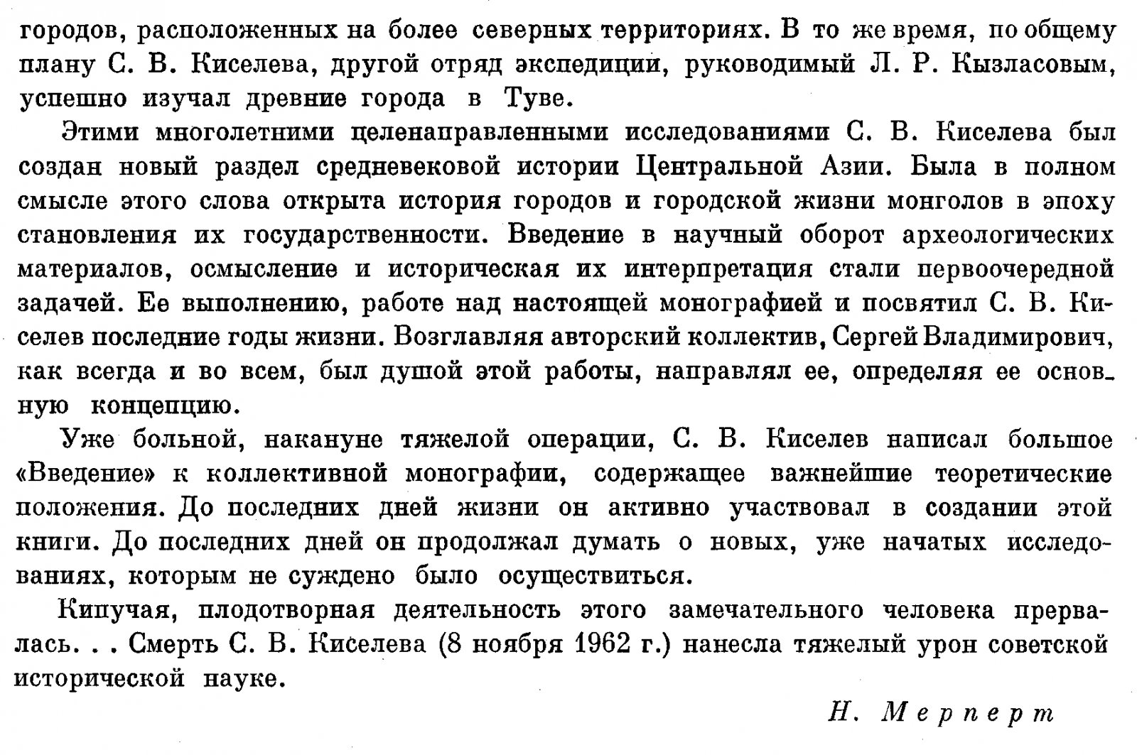 Древнемонгольские города: итоги археологических исследований о столицах и дворцах