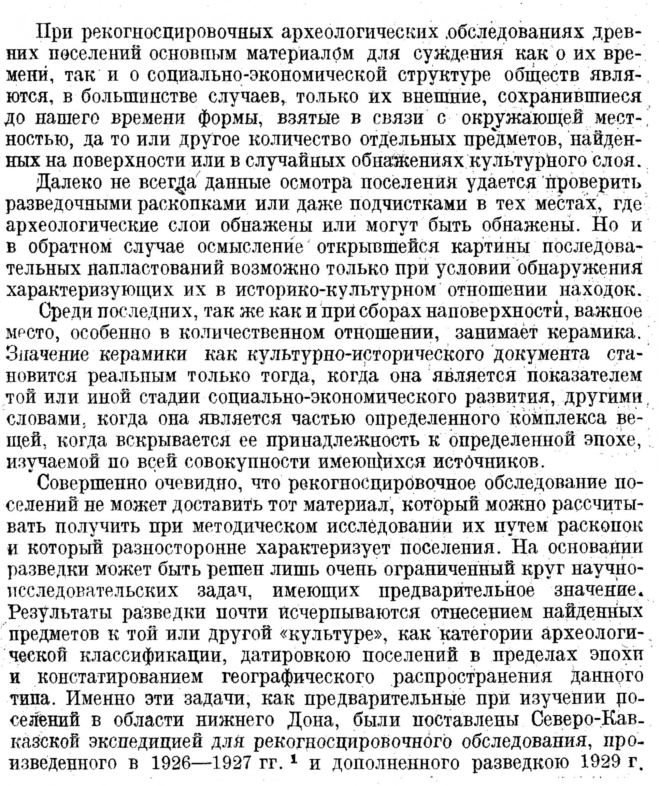 Средневековые поселения на Нижнем Дону: материалы Северо-Кавказской экспедиции