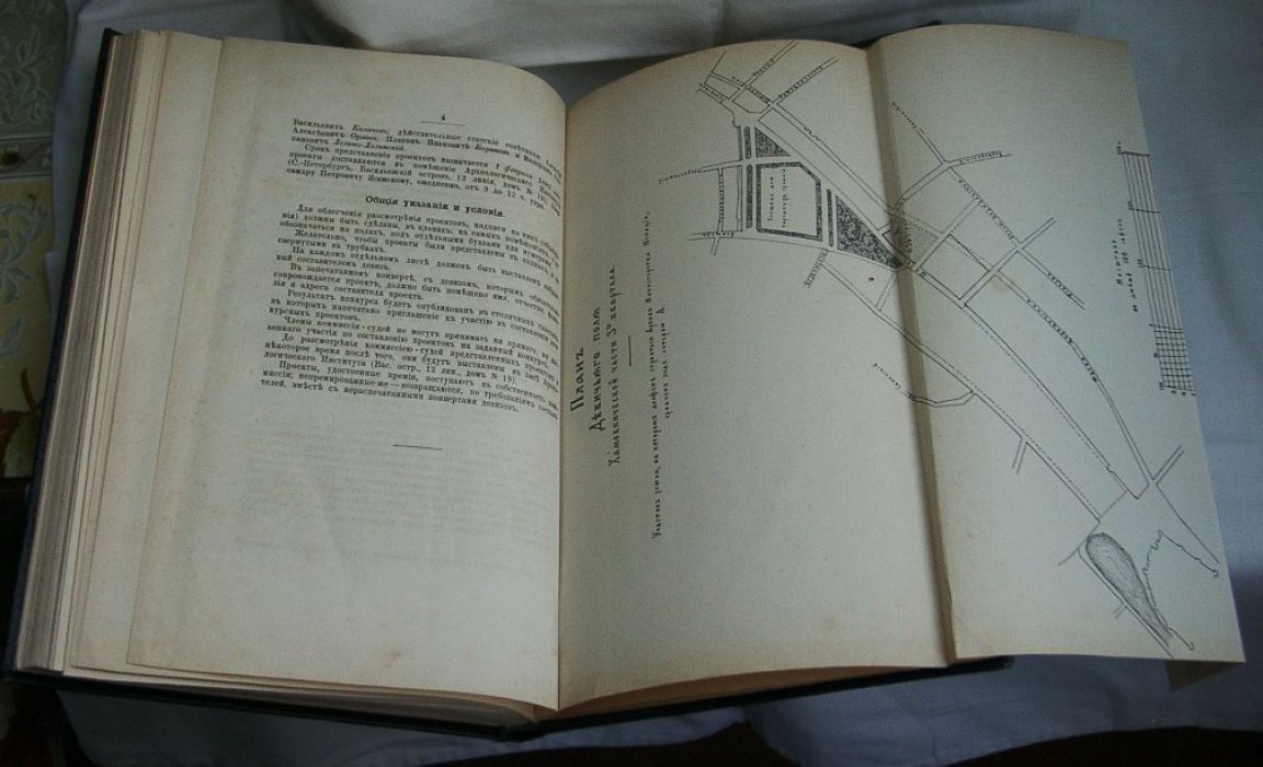 Сборник Археологического Института. Книга 4 (1880) — исследования по истории и археологии, архивам и картам