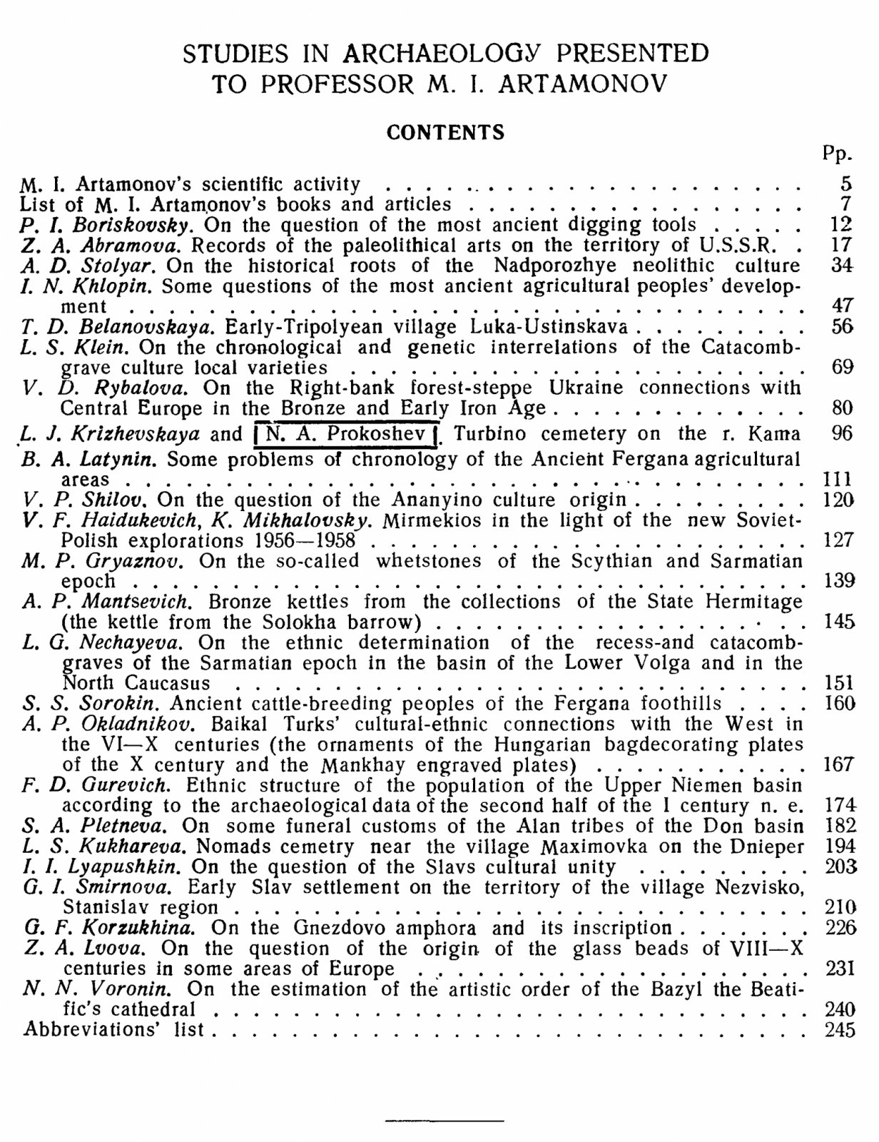 Исследования по археологии СССР: сборник статей в честь профессора М. И. Артамонова