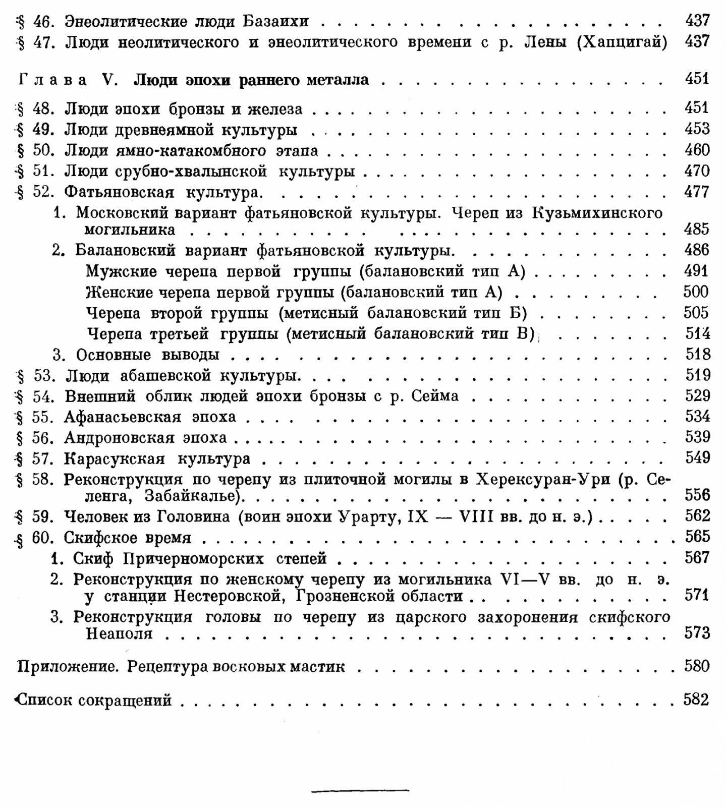 Восстановление лица по черепу: современный и ископаемый человек (антропологическая реконструкция)