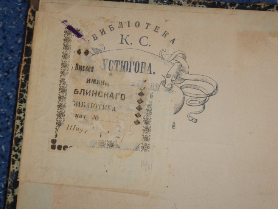 Ансио, Мазион. Практическое руководство к выделке железа и стали производством пудлингования.