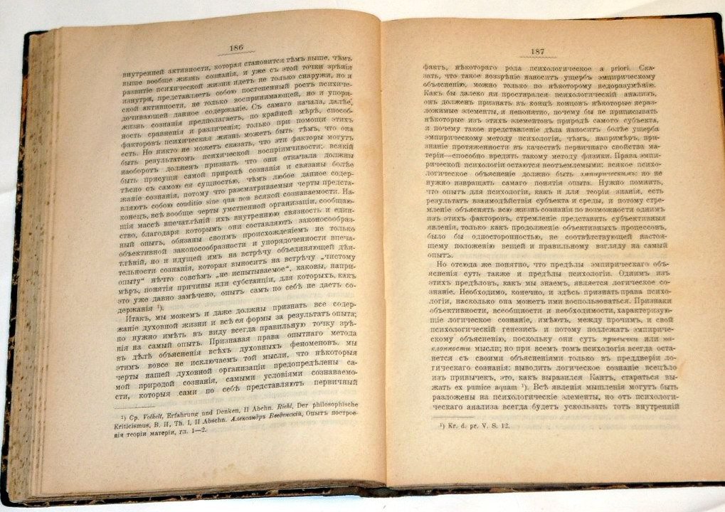 Нравственное сознание человечества: происхождение, психология оценки и роль воспитания (1903)
