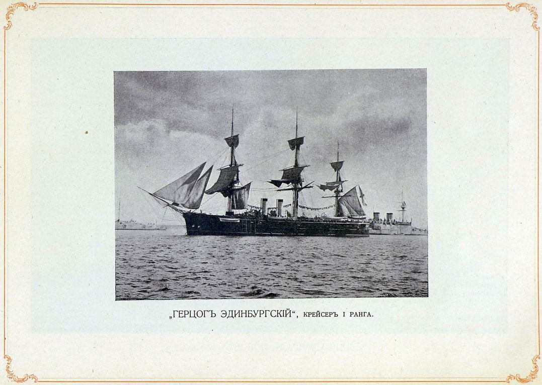 Русский военный флот. Факсимильное издание 1904 года (Спб.) — А4, 285 тоновых таблиц