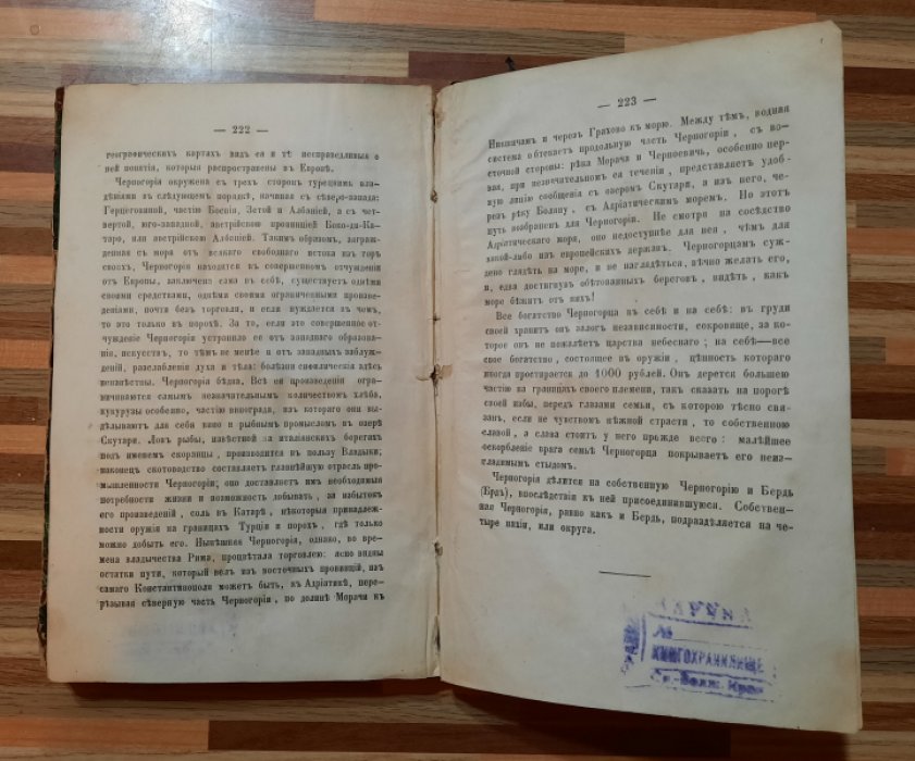 Грубе. Географические очерки и картины.