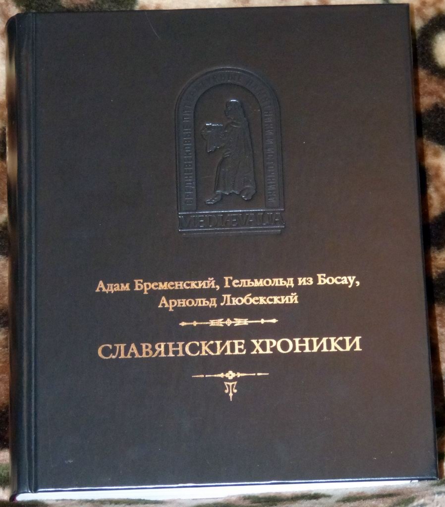 Славянские хроники: Древняя Русь до 1240 года и хроники Ливонии (комплект из 2 книг)