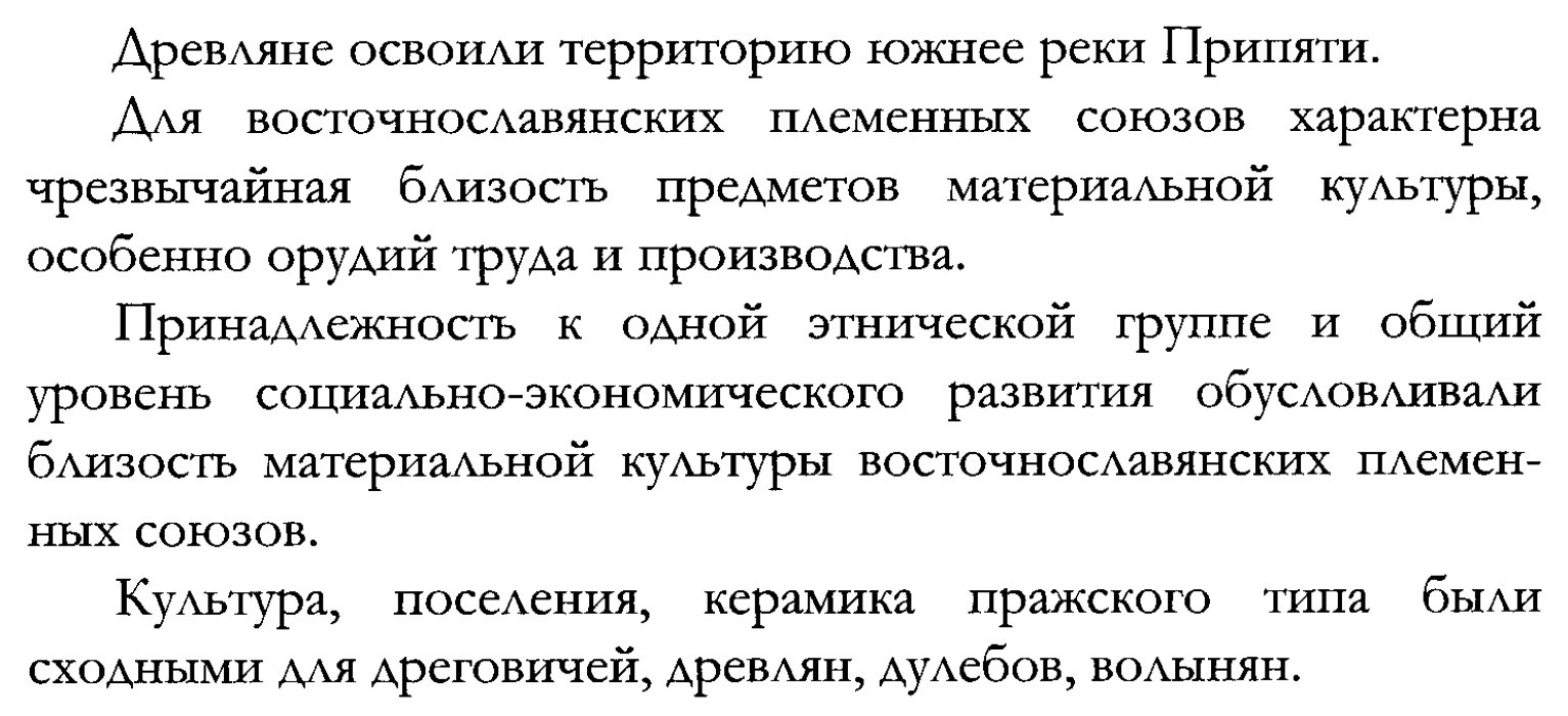 Туровское княжество (X–XIV века). Полная история земли от ранних усобиц до поздних уделов