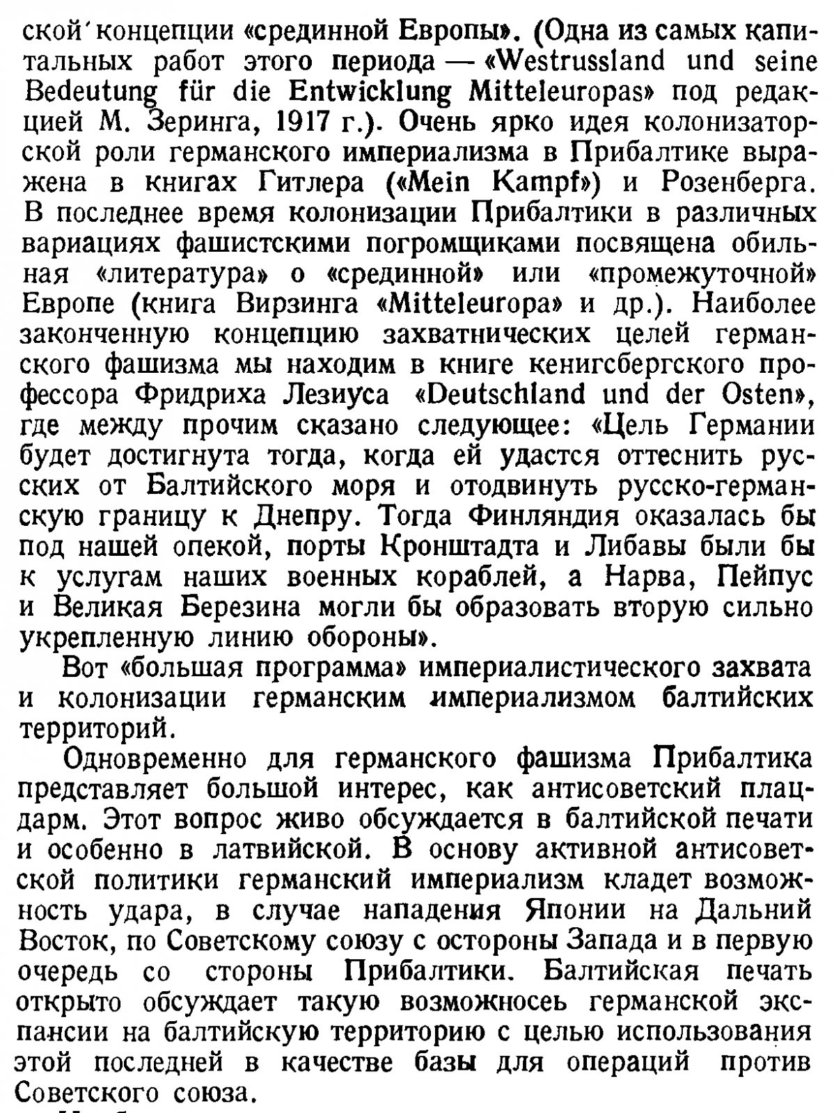 Генрих Латвийский. «Хроника Ливонии» (академическое издание с оригинальным латинским текстом и научными комментариями)