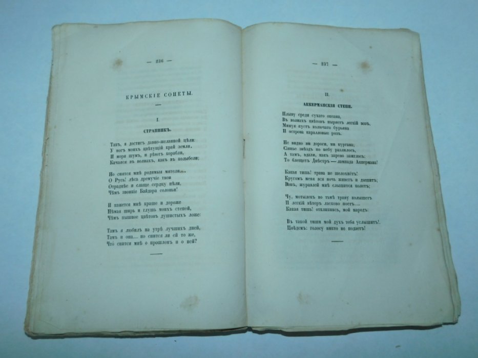 Переводы и подражания Н.В.Берга.