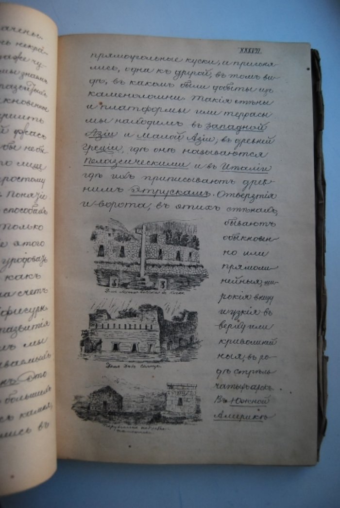 Горностаев И. История искусства и костюма у народов древнего мира. Том 1.
