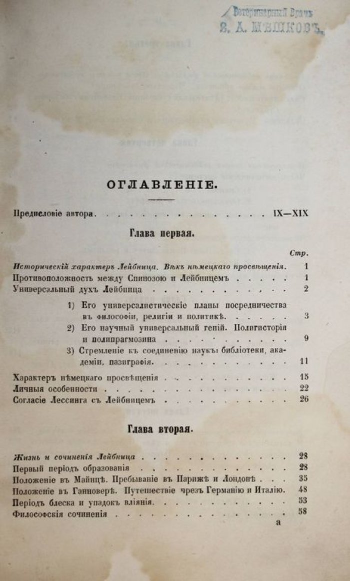 Фишер Куно. История новой философии.