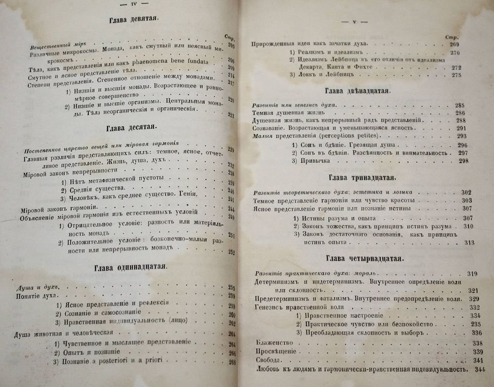 Фишер Куно. История новой философии.