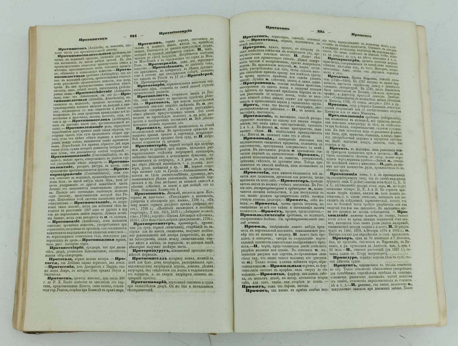 Настольный словарь для справок по всем отраслям знания в III томах. Т.III.