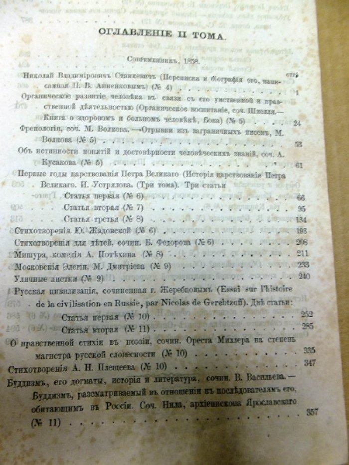 Добролюбов Н. Сочинения Н.А. Добролюбова. Том II.