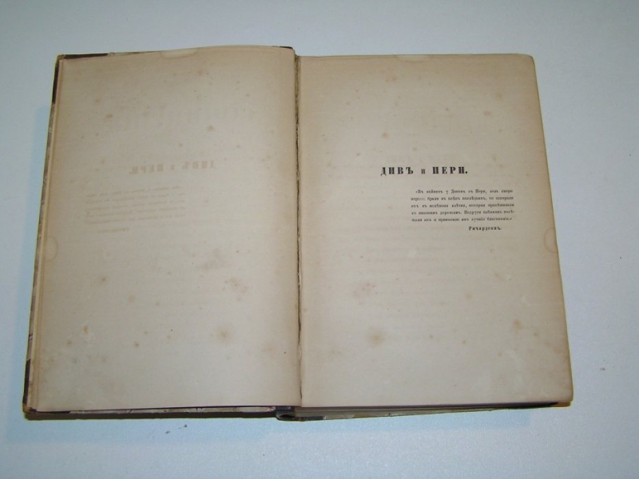 Подолинский А. И. Сочинения А. И. Подолинского. В 2 частях.