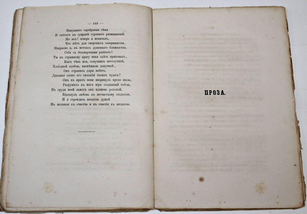 Веневитинов Д.В. Полное собрание сочинений Д.В.Веневитинова, изданное под ред. А.П.Пятковского.