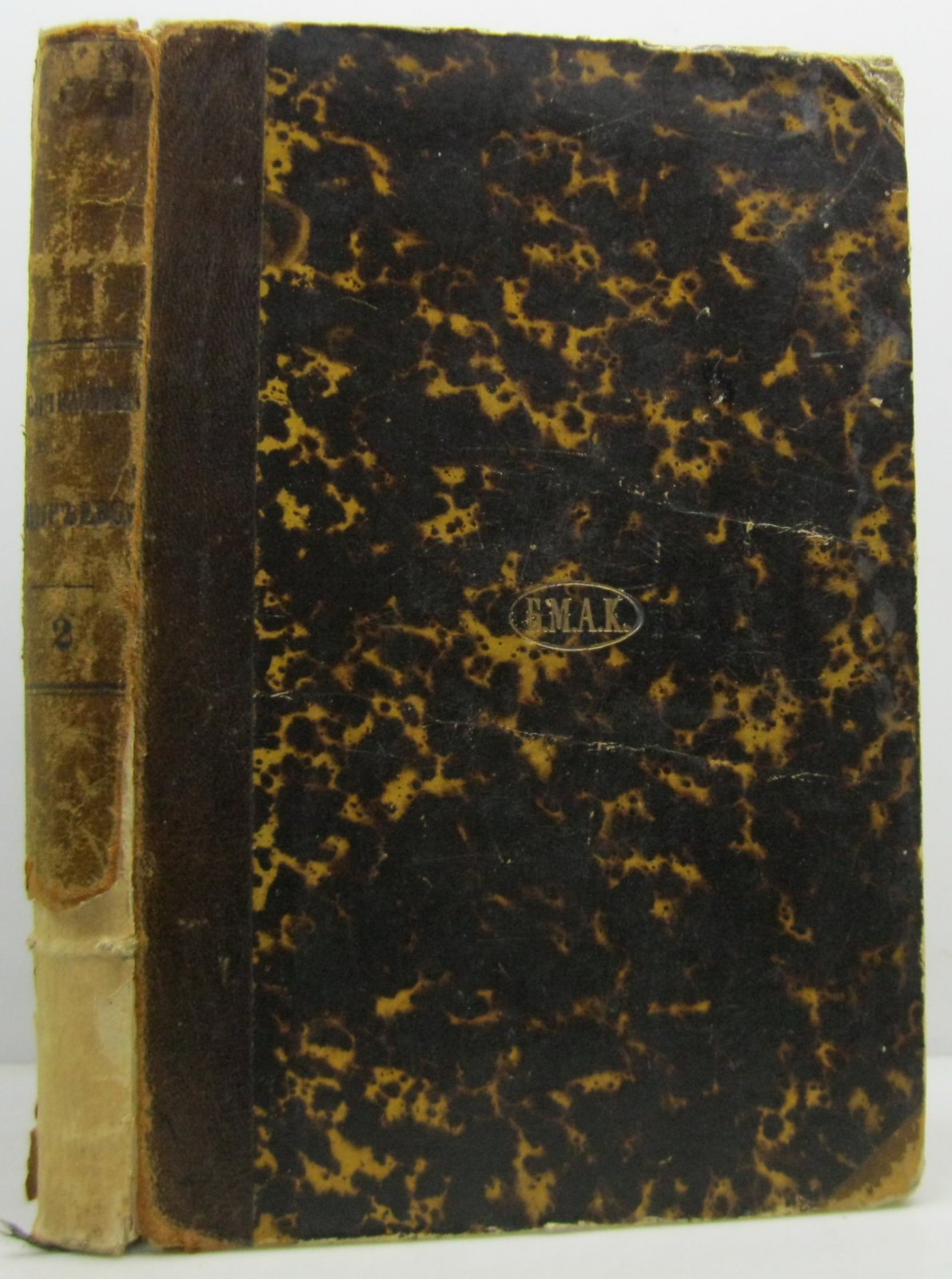 Киреевский И. В. Полное собрание сочинений т. 2