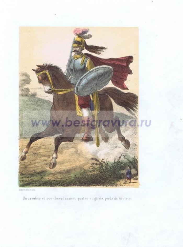 Коппин, Эд (Coppin, Ed). Путешествия Гулливера. Всадник-великан.