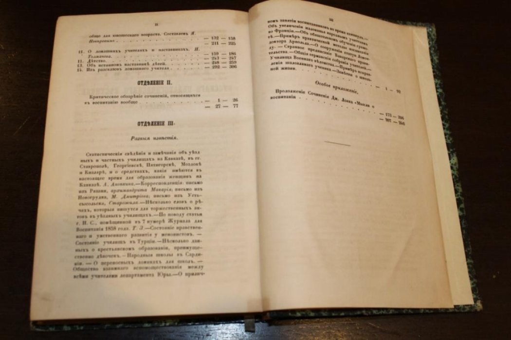 Русский педагогический вестник.