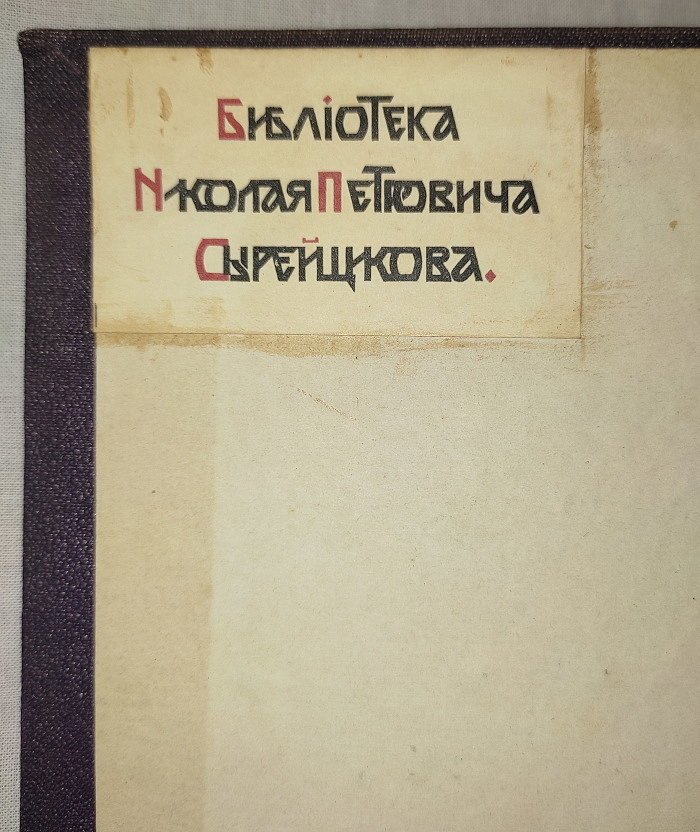 Аксаков С.Т. Разные сочинения.