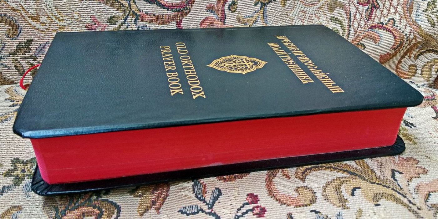 Древнеправославный молитвенник Рождества Христова: двуязычное издание (церковнославянский и английский) — старый обряд, 2-е изд.