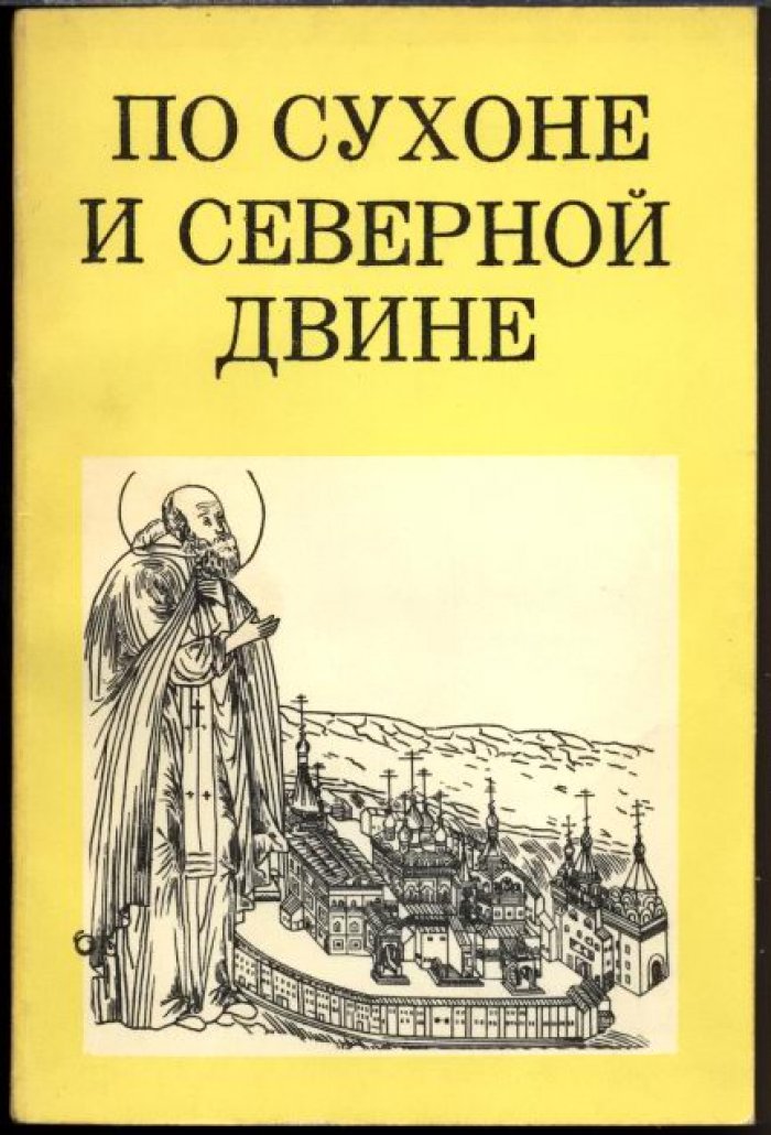 «Дороги к прекрасному» — полный комплект в 80 книгах (1969–1995)