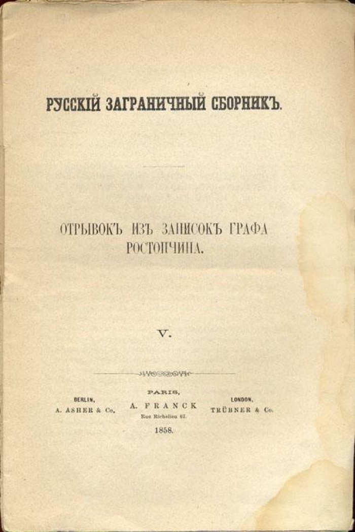 Русский заграничный сборник.