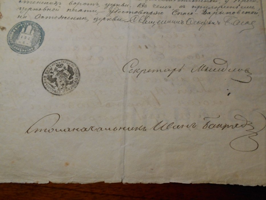 Свидетельство о крещении. (выдано Дзюбенко Владимиру Васильевичу о крещении его сына)