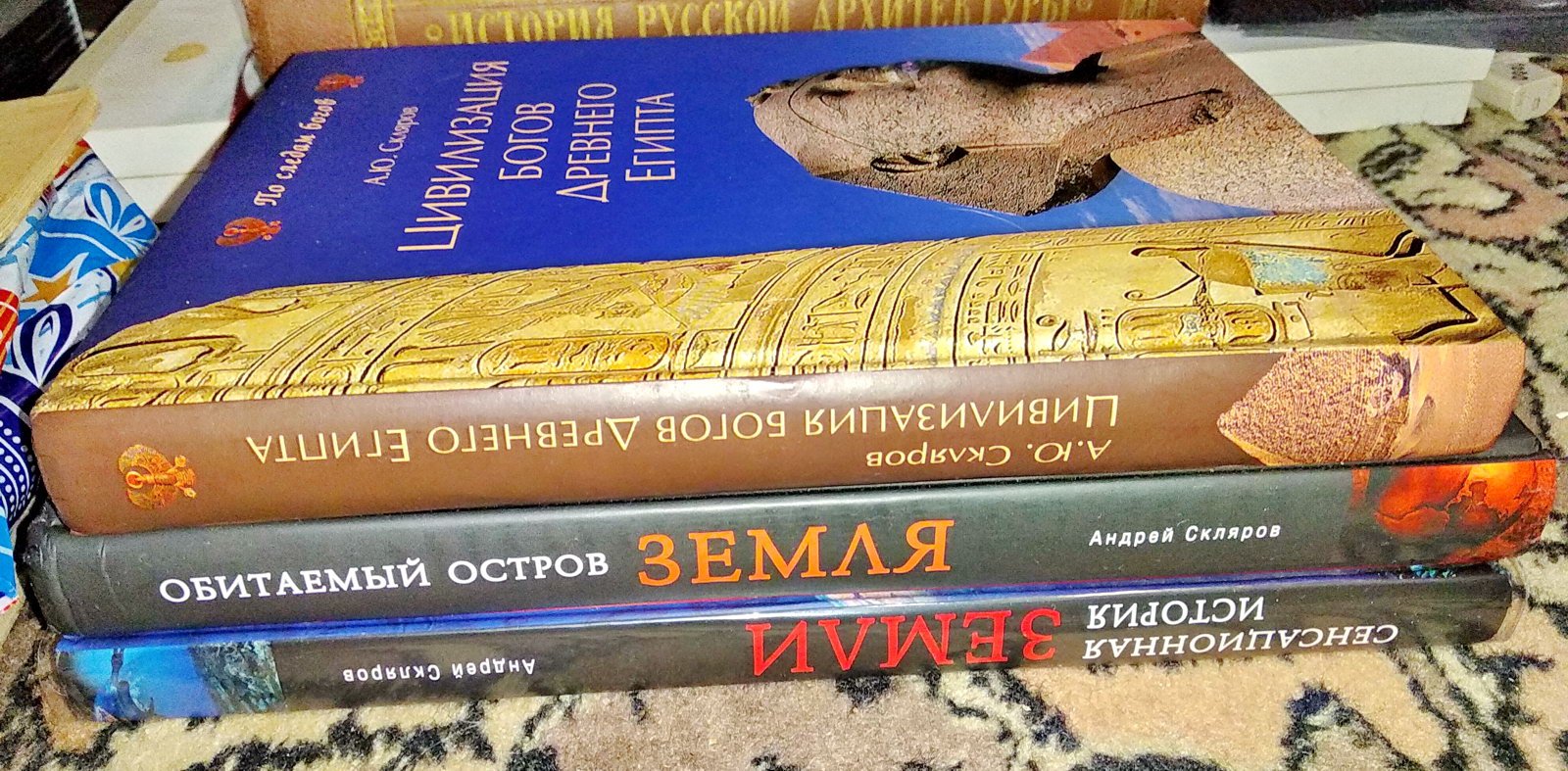 Собрание сочинений А. Ю. Склярова: тайны древних цивилизаций, «богов» и мироздания (25 книг)