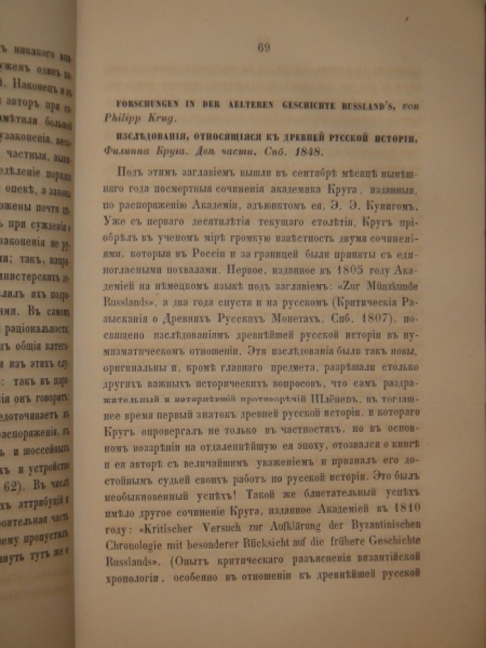 Кавелин К. Сочинения. Часть 3-я.