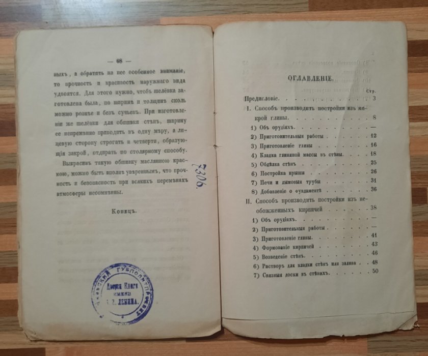 Наставление как производить из глины.
