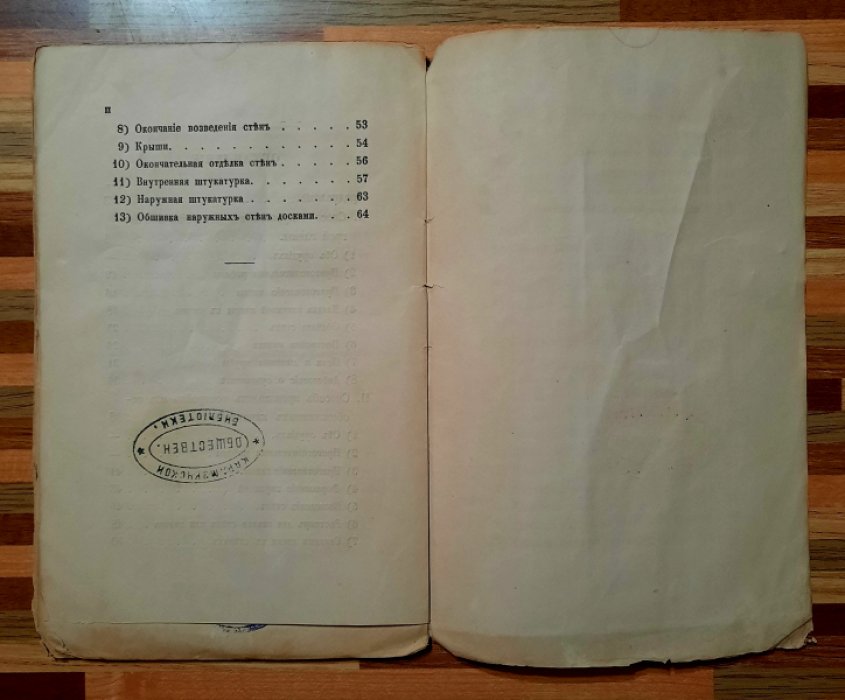 Наставление как производить из глины.