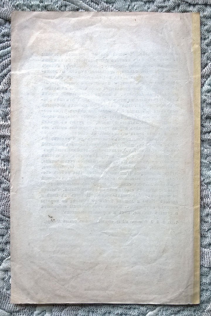 Матер (Майер К.А.). Способ лечения водобоязни [бешенства].