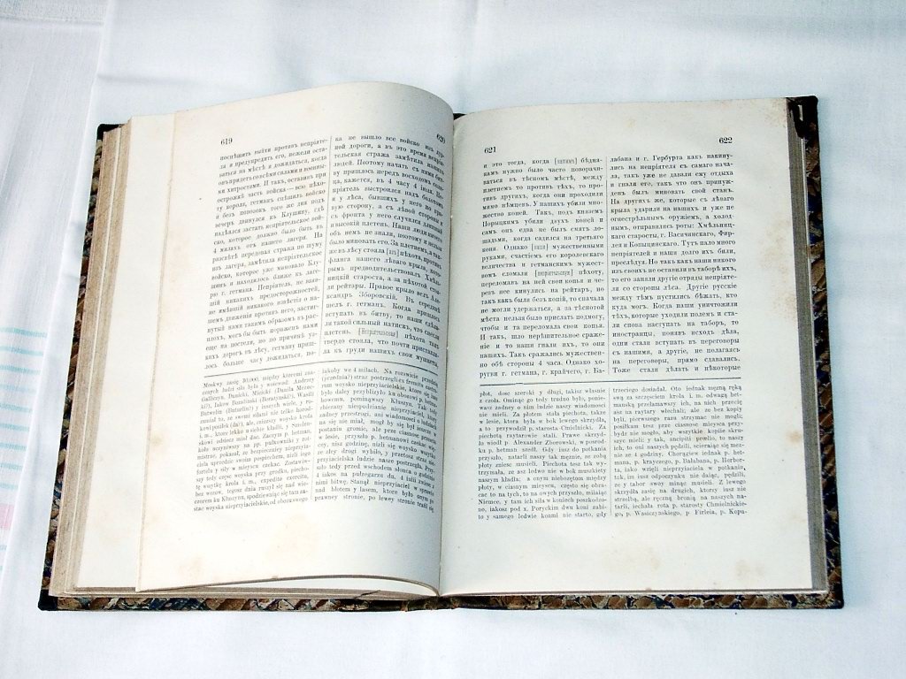 Памятники Смутного времени: дневники польского сейма, история Лжедмитрия и походы в России (том 1)