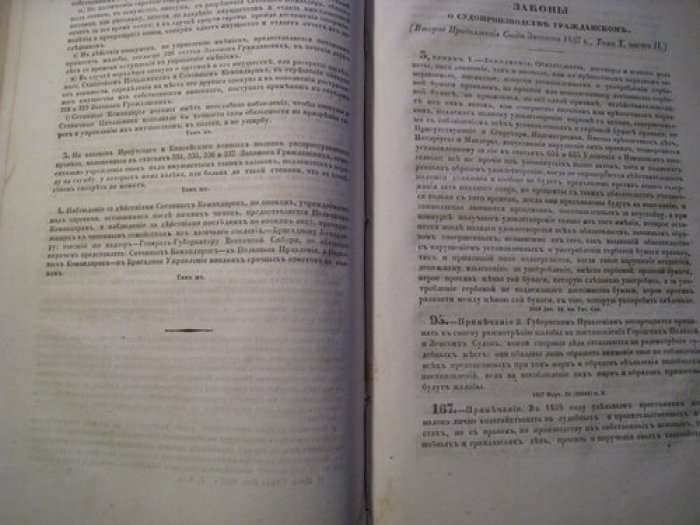 Продолжение Свода Законов Российской Империи, изданного в 1857 году. Продолжение II. С 13 мая по 31 декабря 1858 г.
