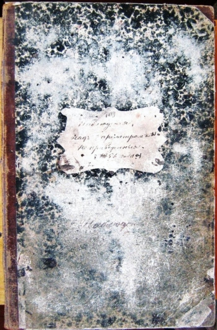 Ежечасные наблюдения над барометром в Казани с 1856 по 1858 год. В 2-х книгах.