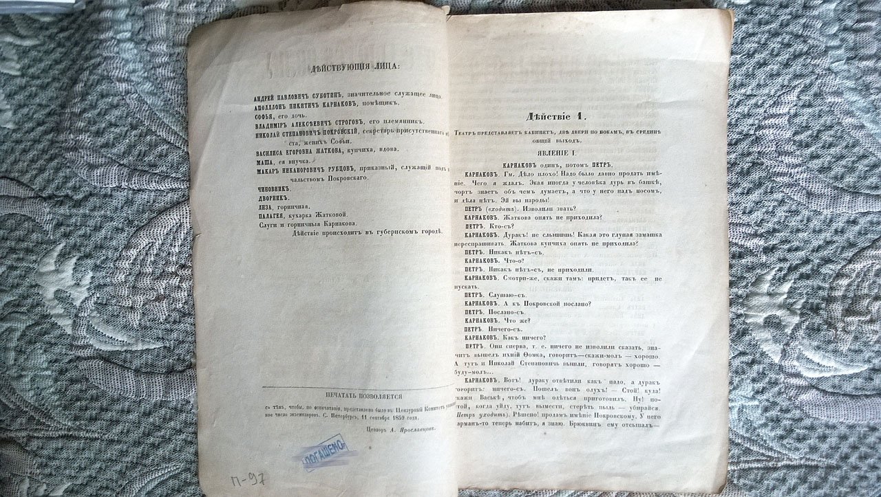 Вечеслов С.И. Отольются волку овечьи слезки.