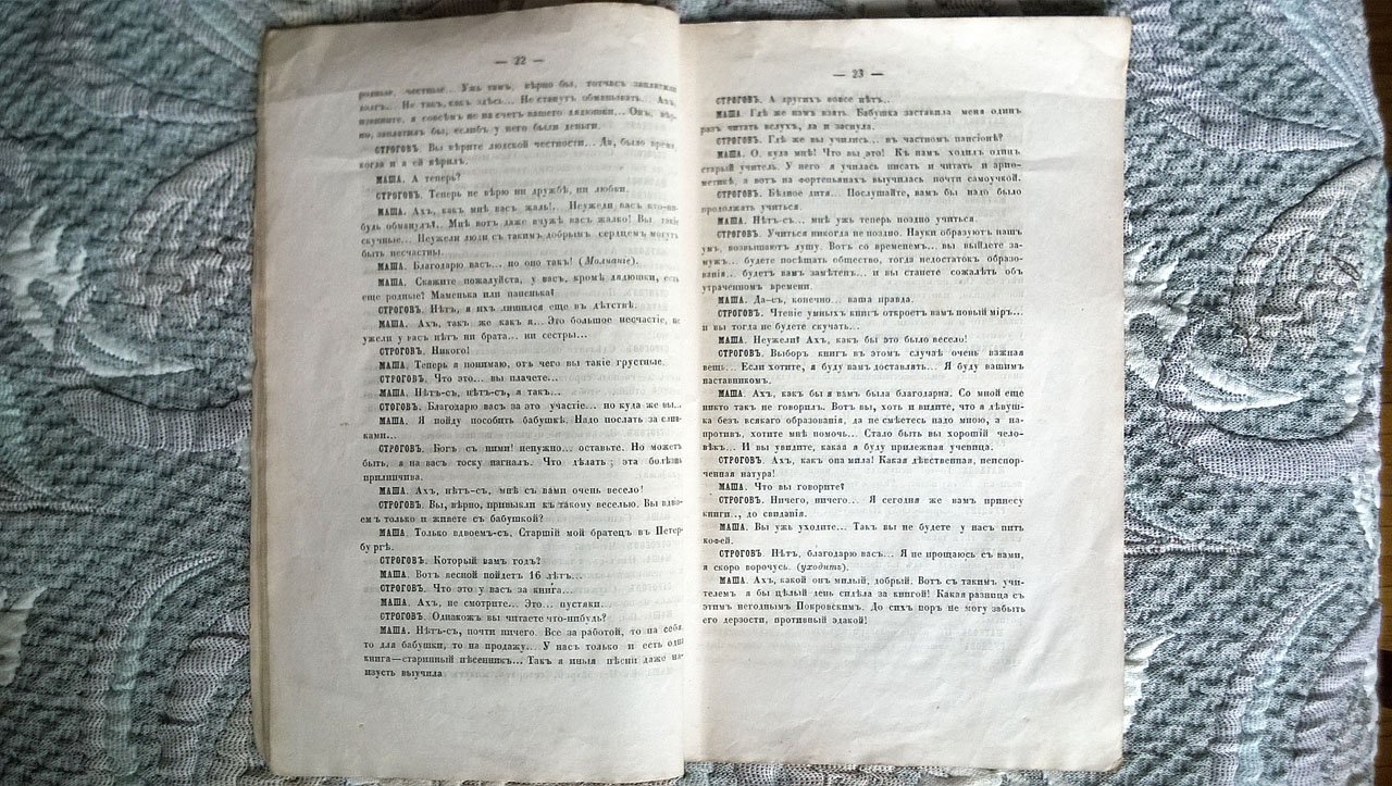 Вечеслов С.И. Отольются волку овечьи слезки.