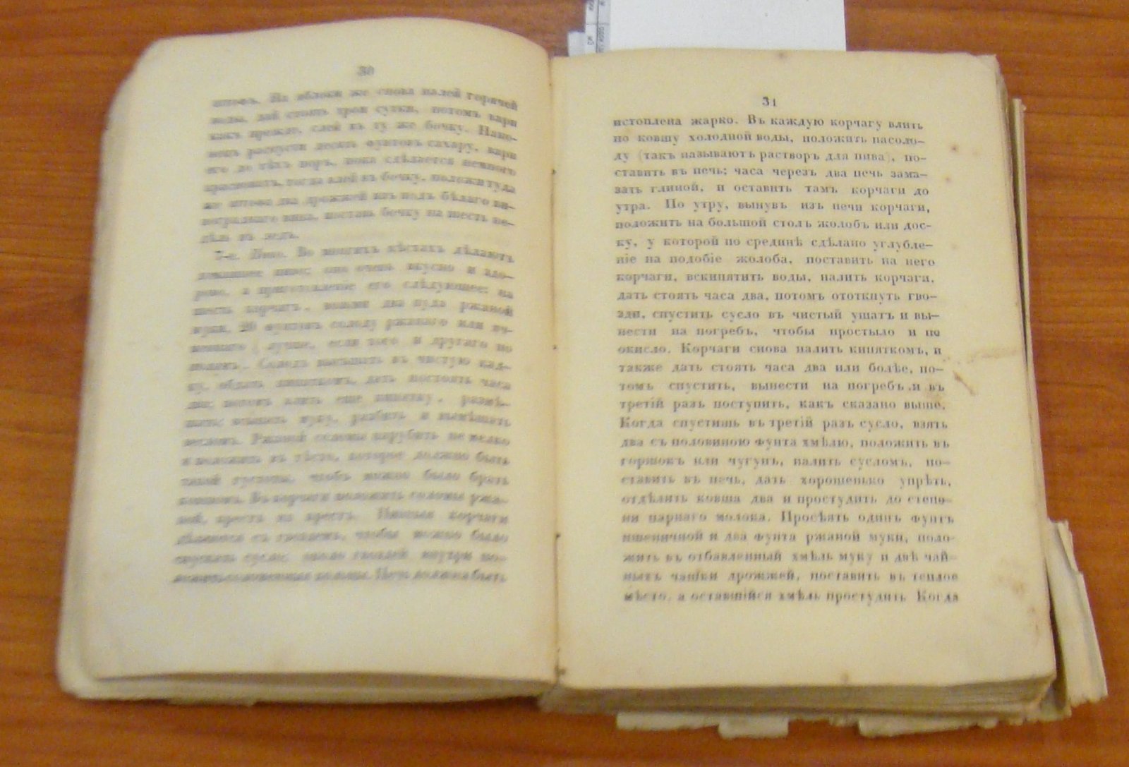 Авдеева К. Ручная книга русской опытной хозяйки, составленная из сороколетних опытов и наблюдений доброй хозяйки русской. В 3-х частях. Часть 2. Домашнее хозяйство вообще.