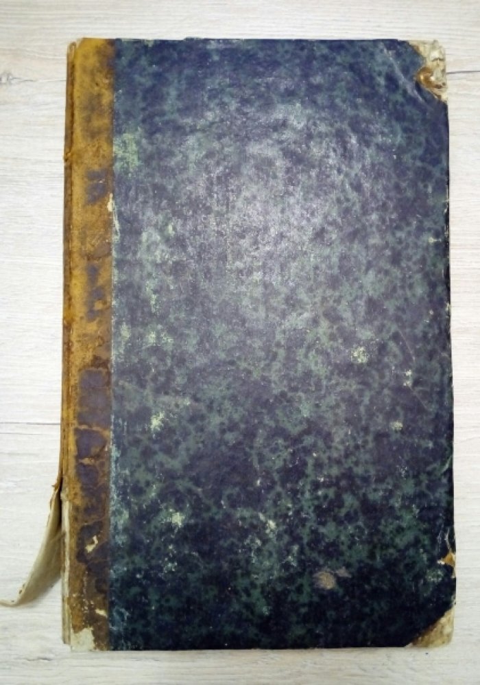 Журнал Министерства Внутренних Дел. 1856г. Часть семнадцатая