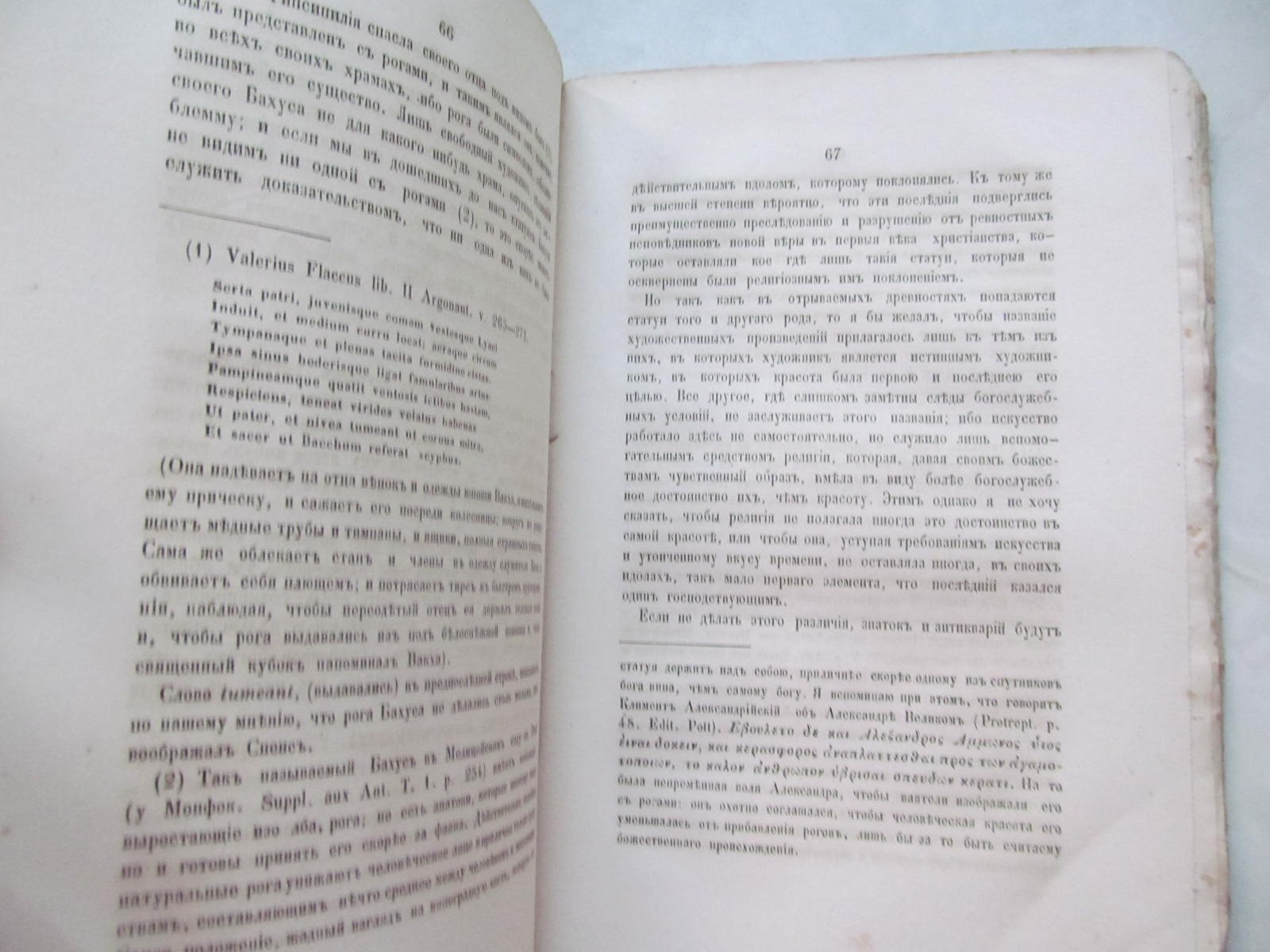 Лессинг Г. Лаокоон.