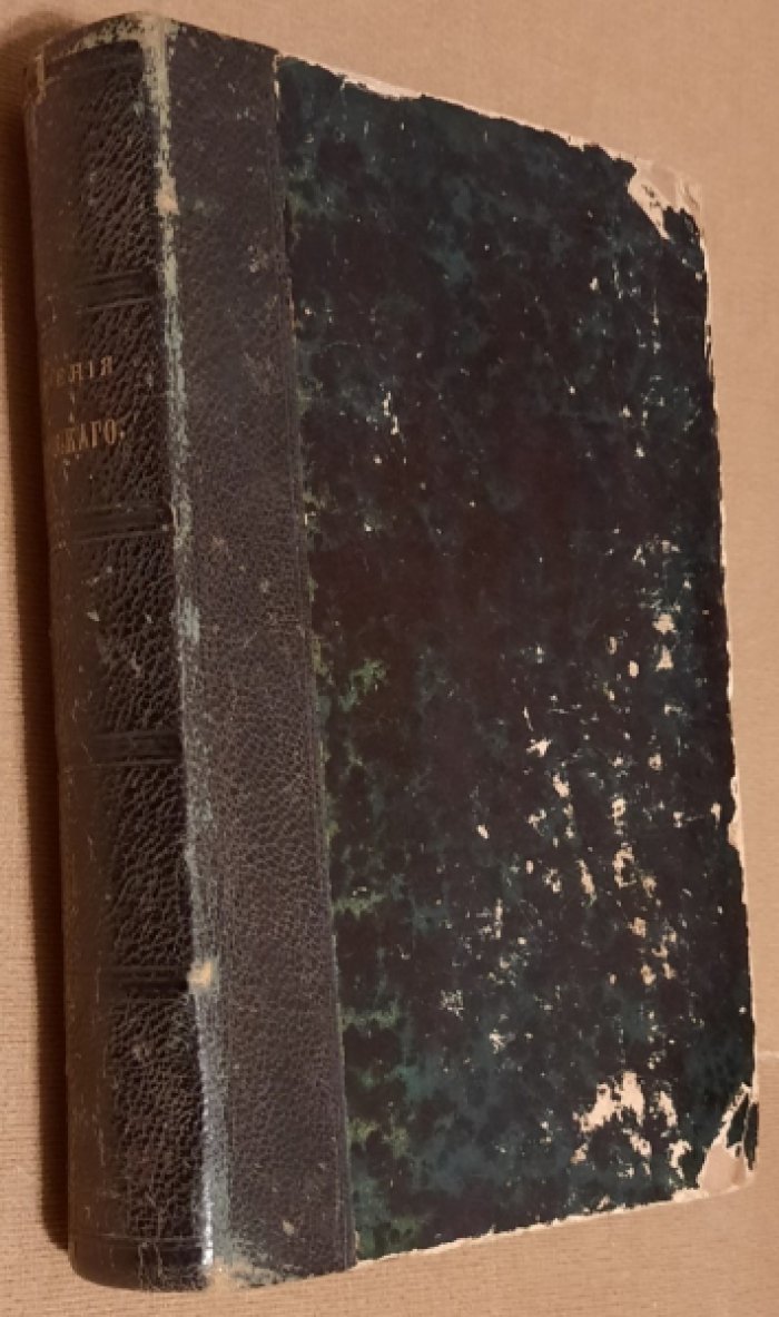 Сенковский, О. И. Собрание сочинений Сенковского (Барона Брамбеуса). Том 1.