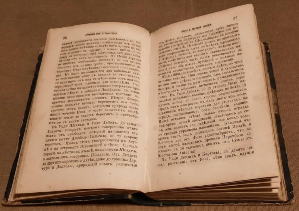 Сенковский, О. И. Собрание сочинений Сенковского (Барона Брамбеуса). Том 1.