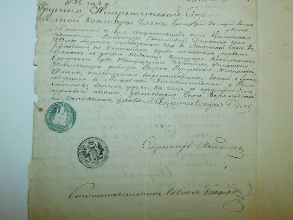 Свидетельство о рождении на сына надворного советника.