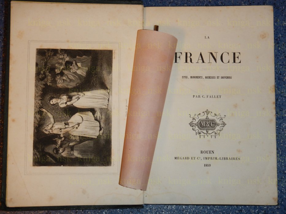 Fallet C. La France. Франция.