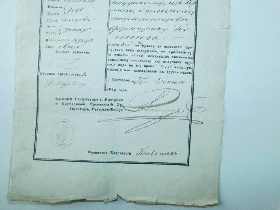 Билет на проезд из Костромы в Симбирск для иностранного подданного [ автограф костромского губернатора ].