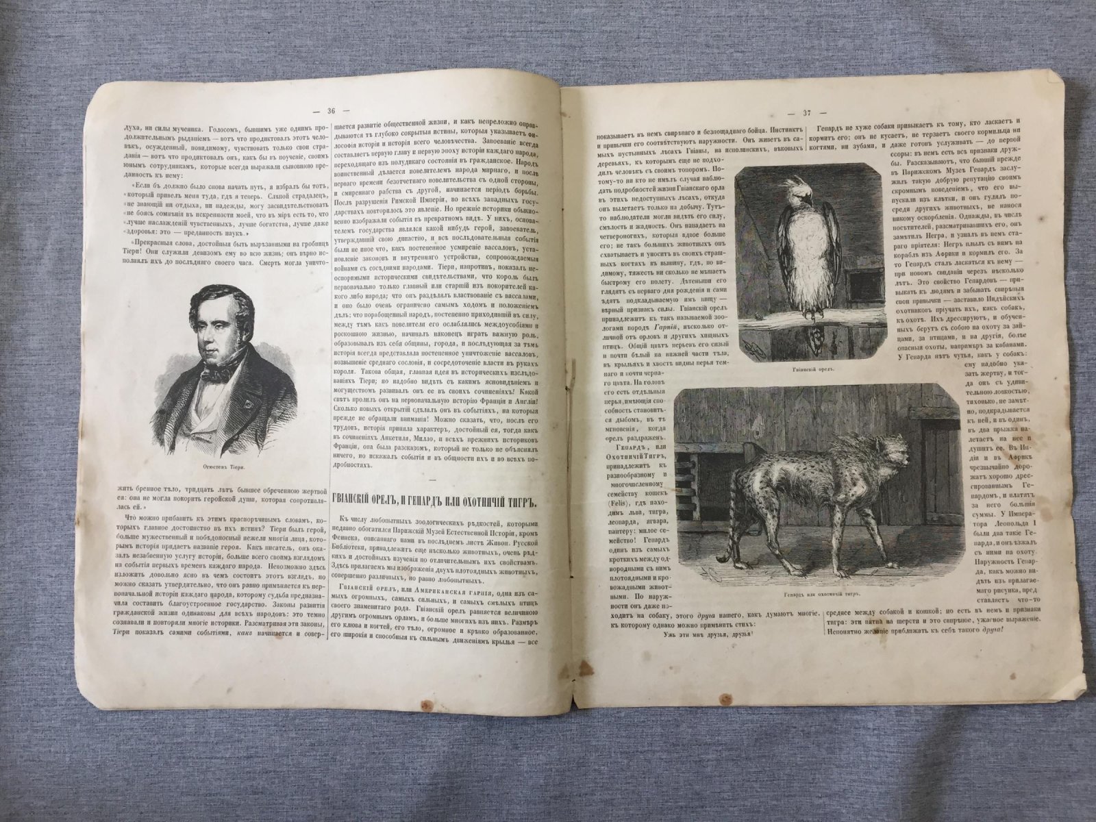 Живописная русская библиотека, издаваемая К.Полевым. Иллюстрированный журнал.