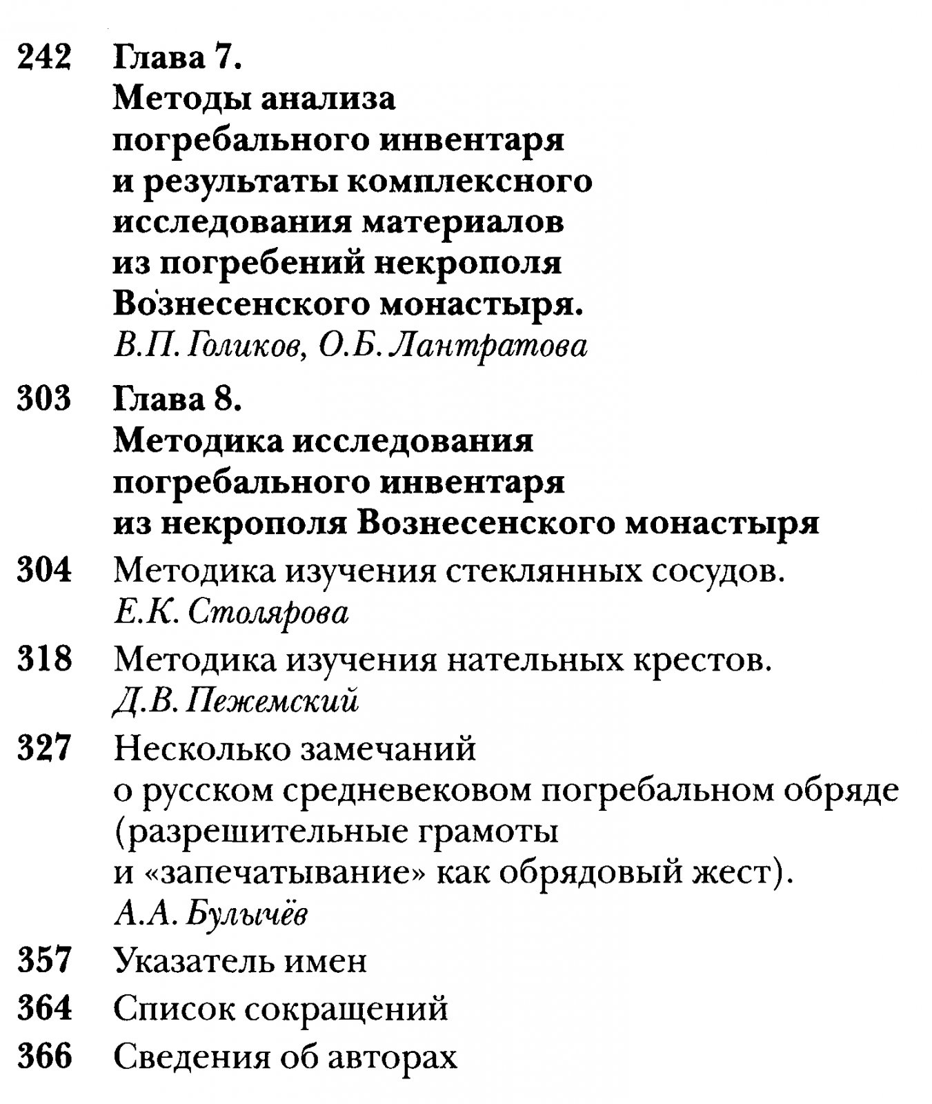 Некрополь русских великих княгинь и цариц в Вознесенском монастыре Московского Кремля: научное издание в 4 томах (в 6 книгах), полный комплект
