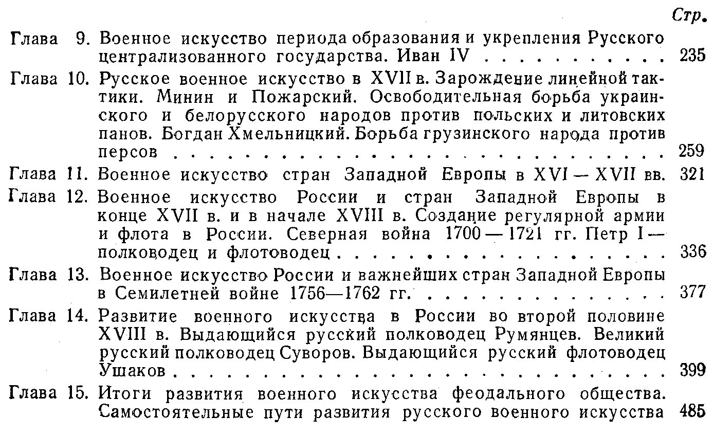 История военного искусства. Полный комплект сборника материалов: 9 книг в 5 выпусках