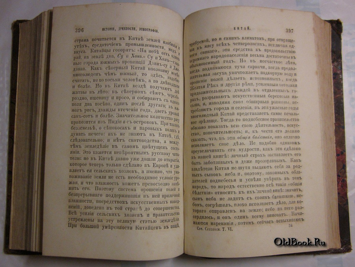 Сенковский О.И. Собрание сочинений Сенковского (Барона Брамбеуса). Том шестой.